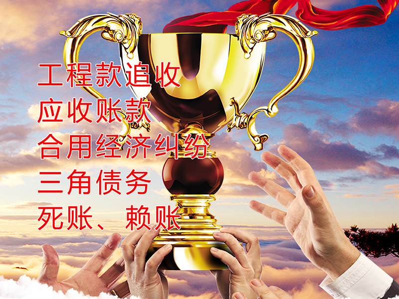 岚县要债公司